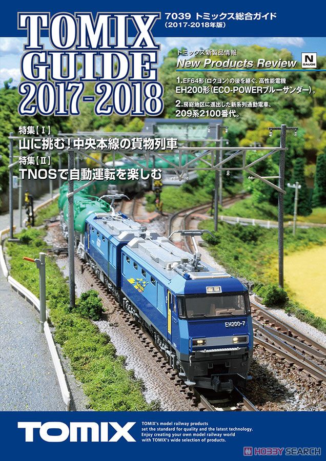 TOMIX Catalog 2017-2018 (Tomix) (Catalog) Item picture1