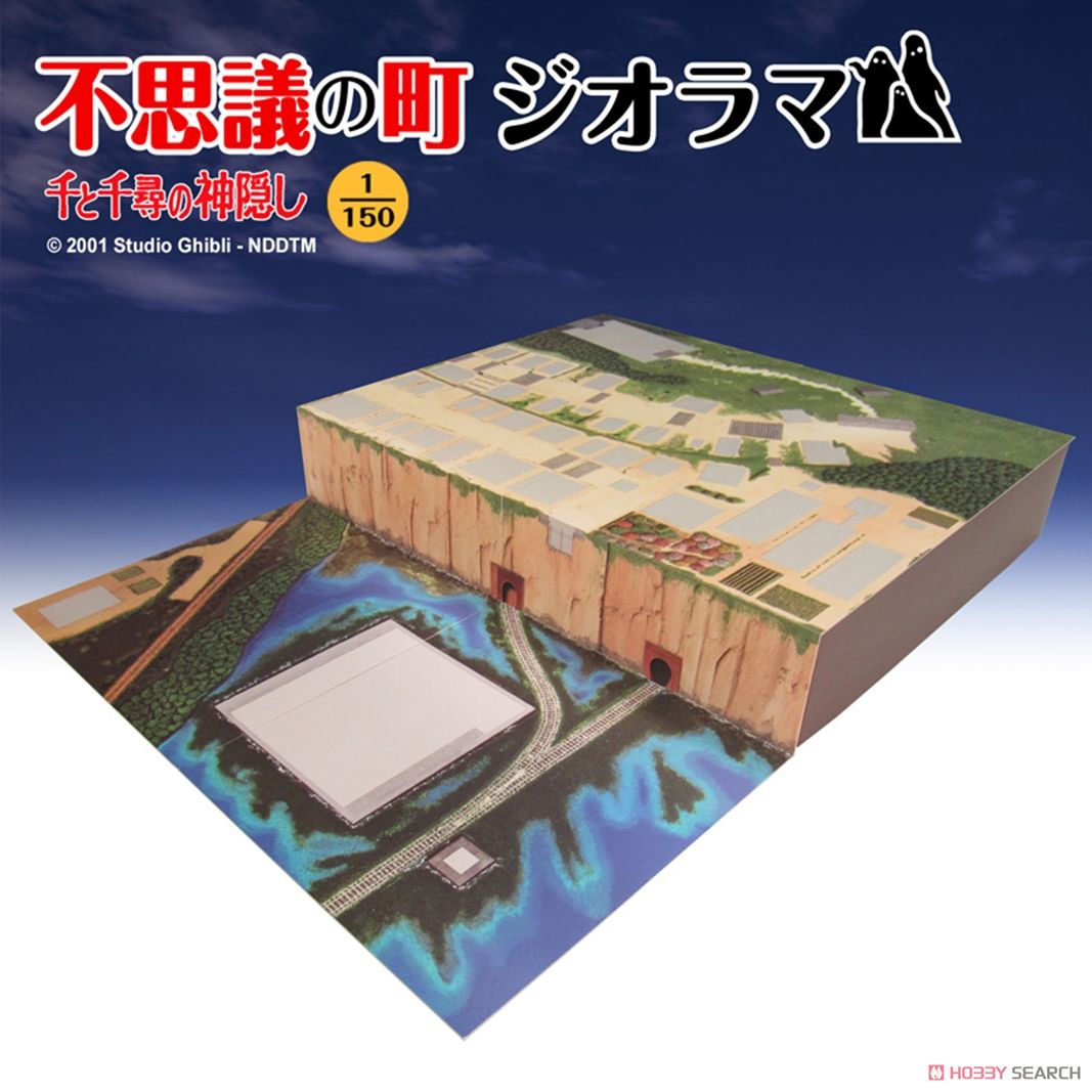 [みにちゅあーと] 特別企画 「千と千尋の神隠し」 不思議の町ジオラマ (組み立てキット) (鉄道模型) 商品画像1