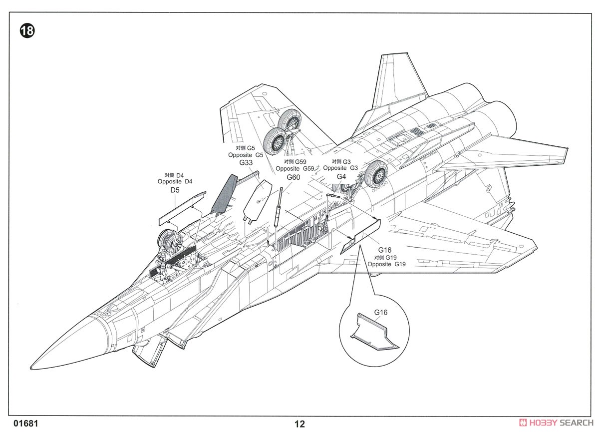 MiG-31M Foxhound (Plastic model) Assembly guide10