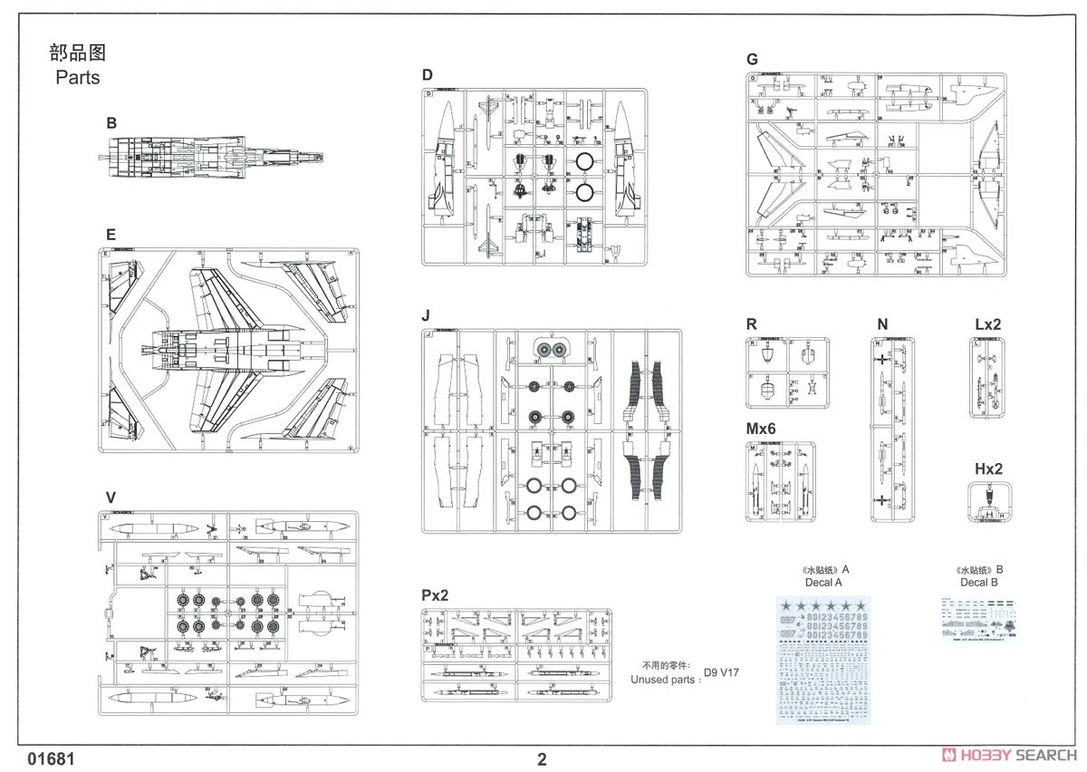 MiG-31M Foxhound (Plastic model) Assembly guide15