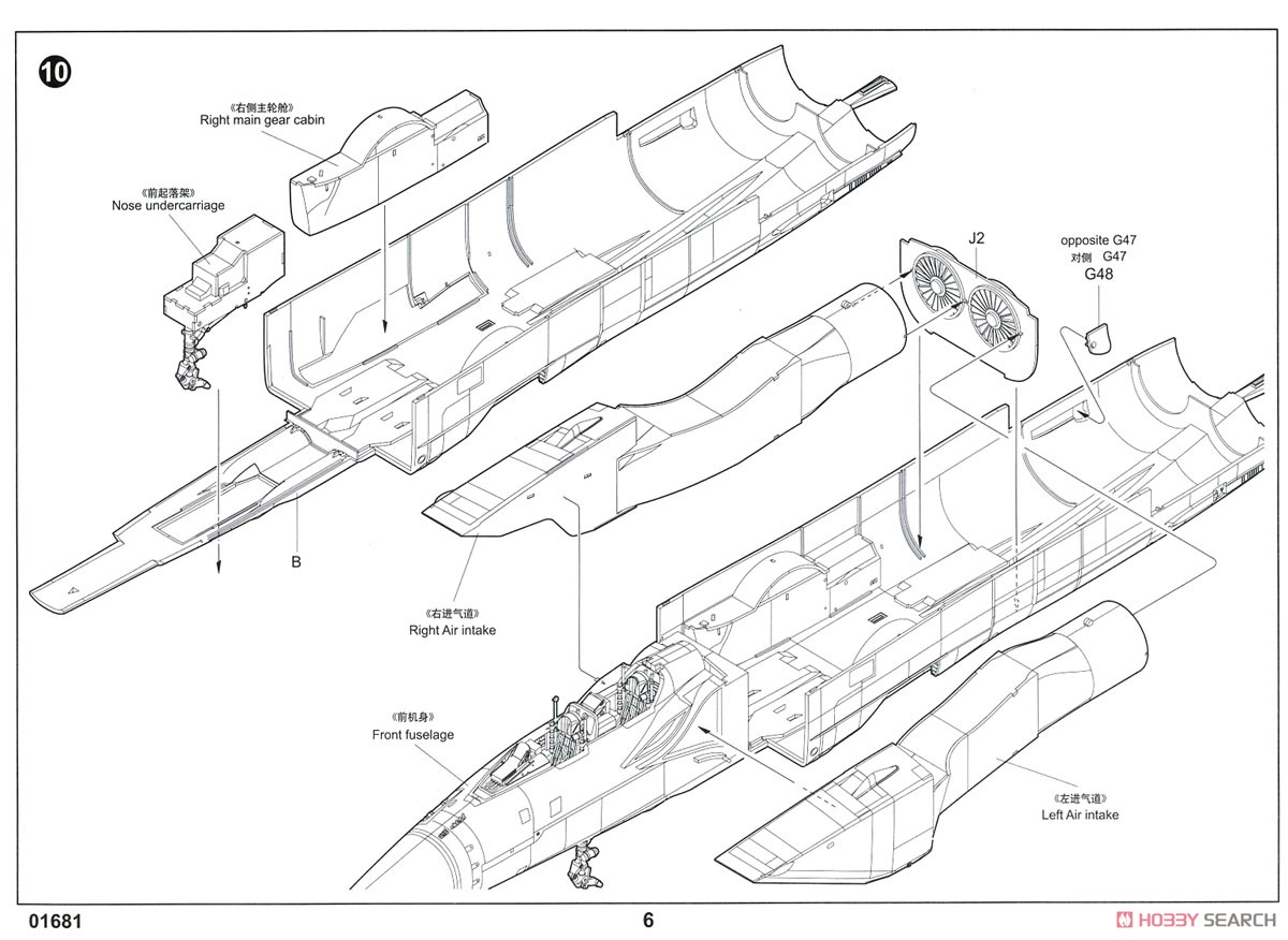 MiG-31M Foxhound (Plastic model) Assembly guide4
