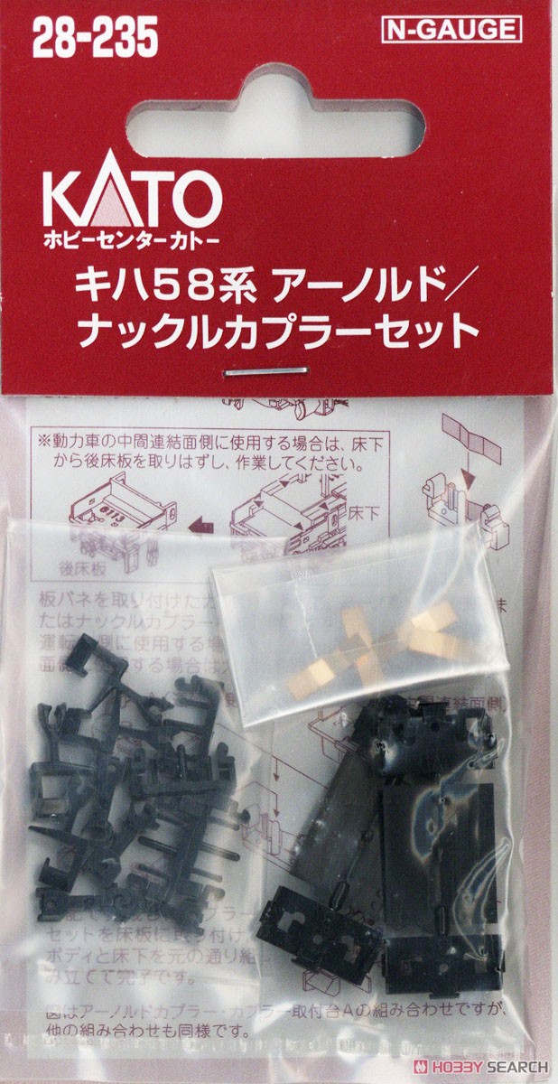 【Assyパーツ】 キハ58系 アーノルド/ナックルカプラーセット (2両分入り) (鉄道模型) 商品画像1