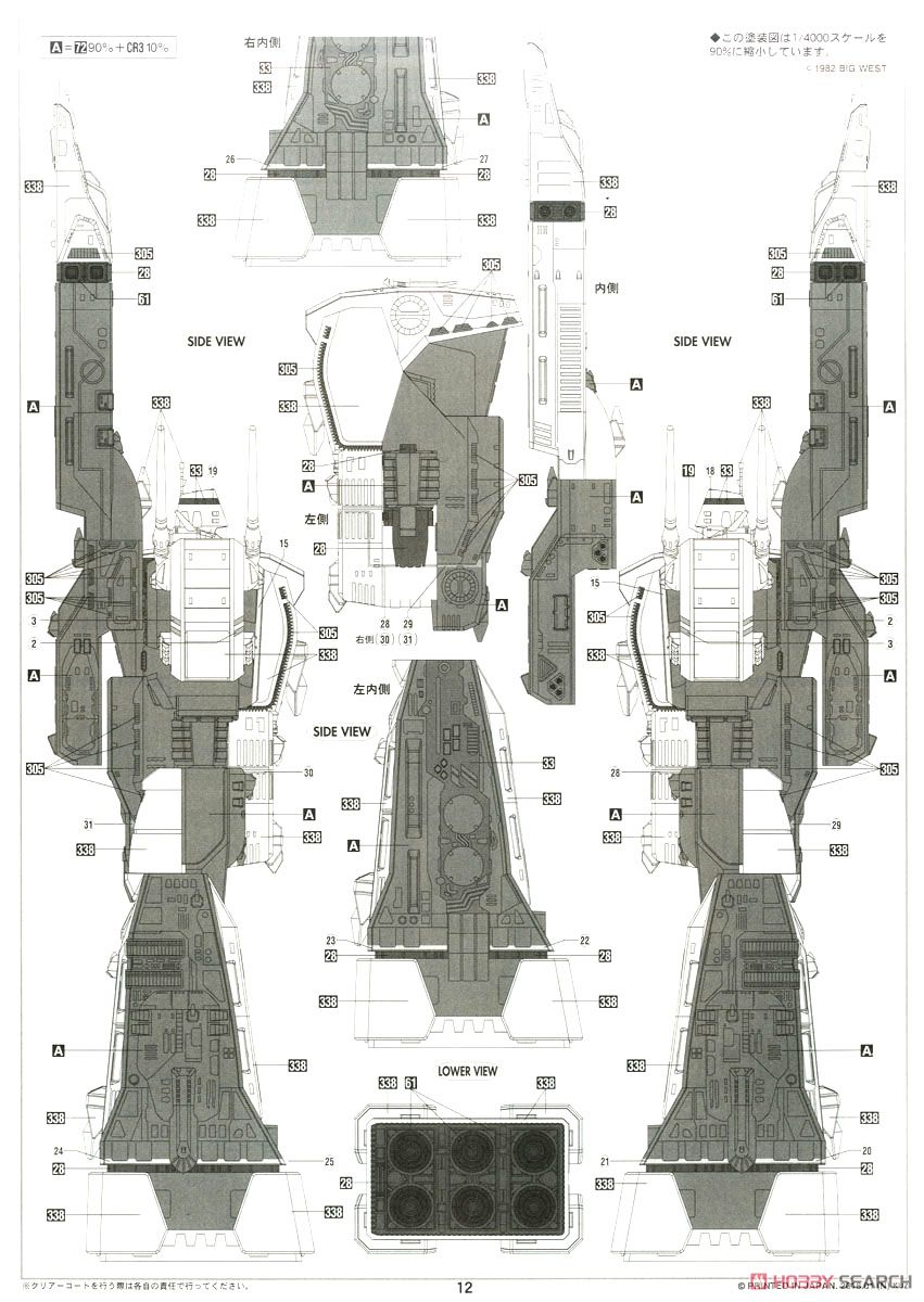 SDF-1 Macross Forced Attack Type w/Prometheus & Daedalus (Plastic model) Color4