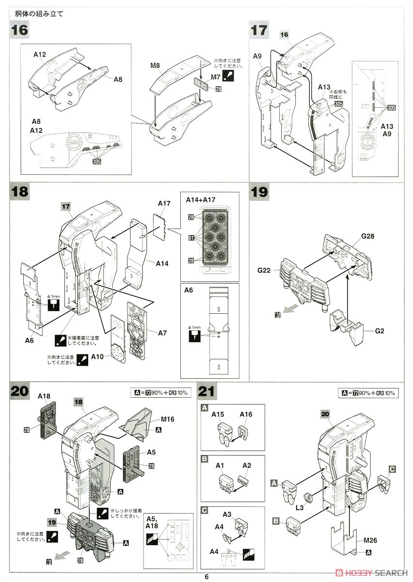 SDF-1 Macross Forced Attack Type w/Prometheus & Daedalus (Plastic model) Assembly guide4