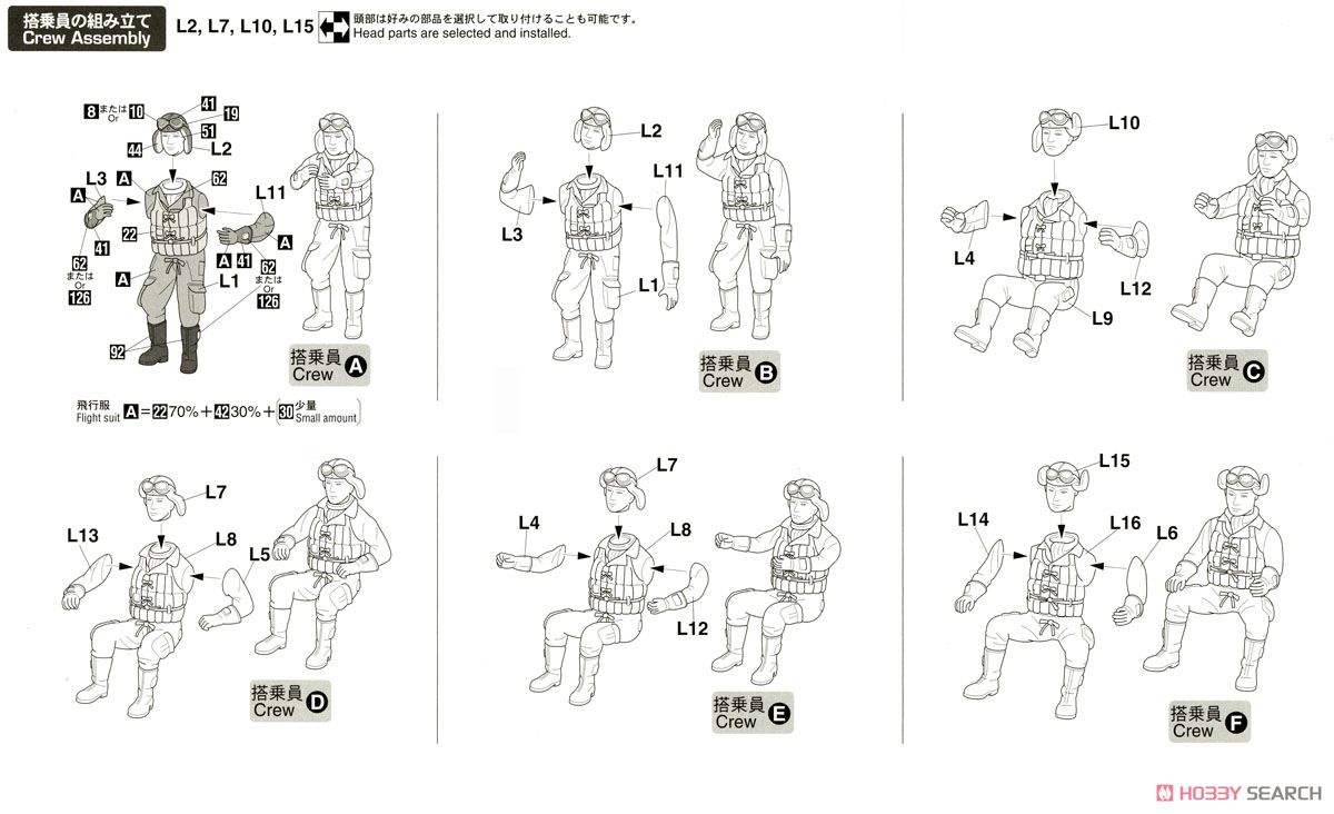 日本海軍 搭乗員セット (16体入り) (プラモデル) 設計図1