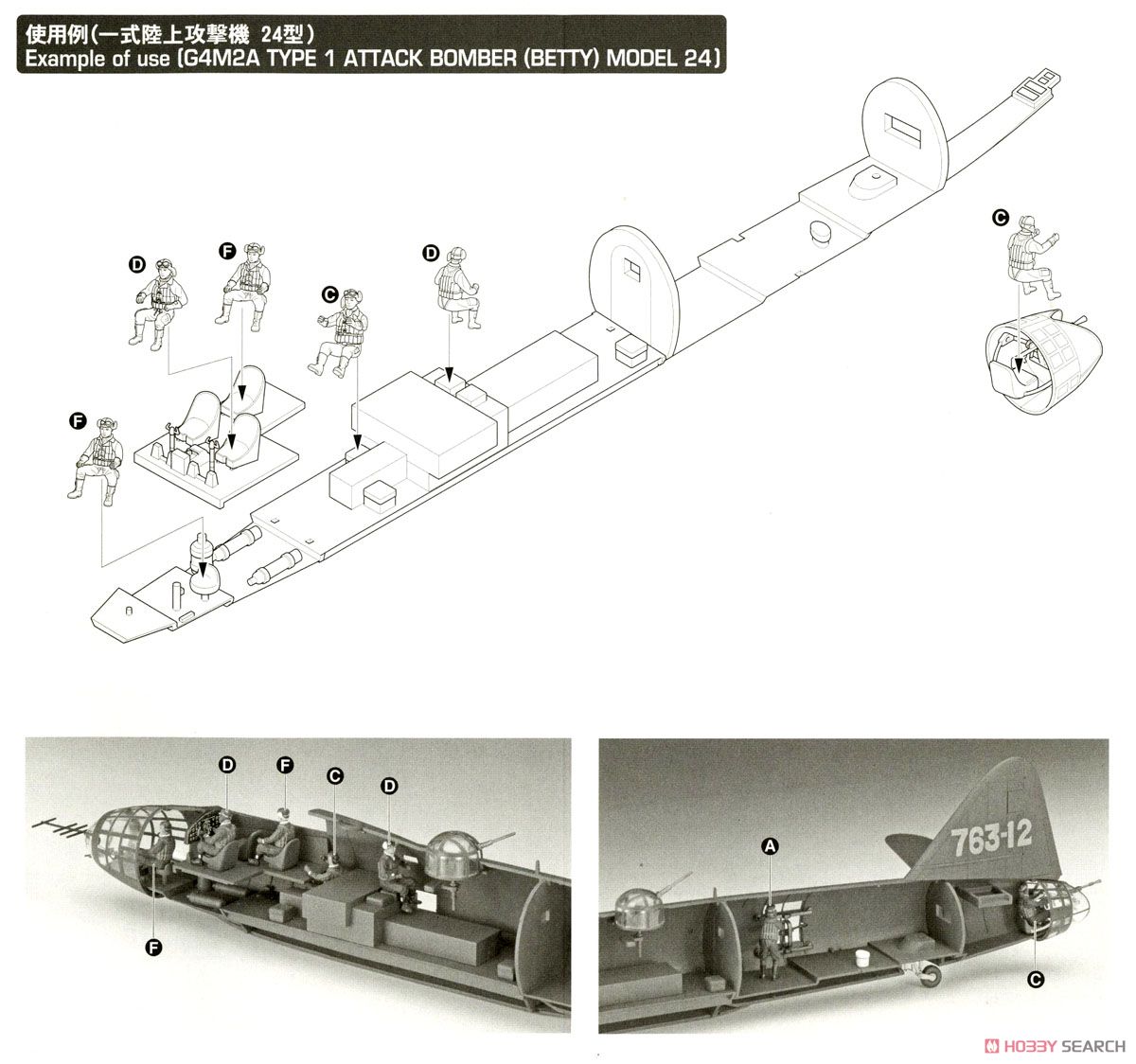 日本海軍 搭乗員セット (16体入り) (プラモデル) 設計図2