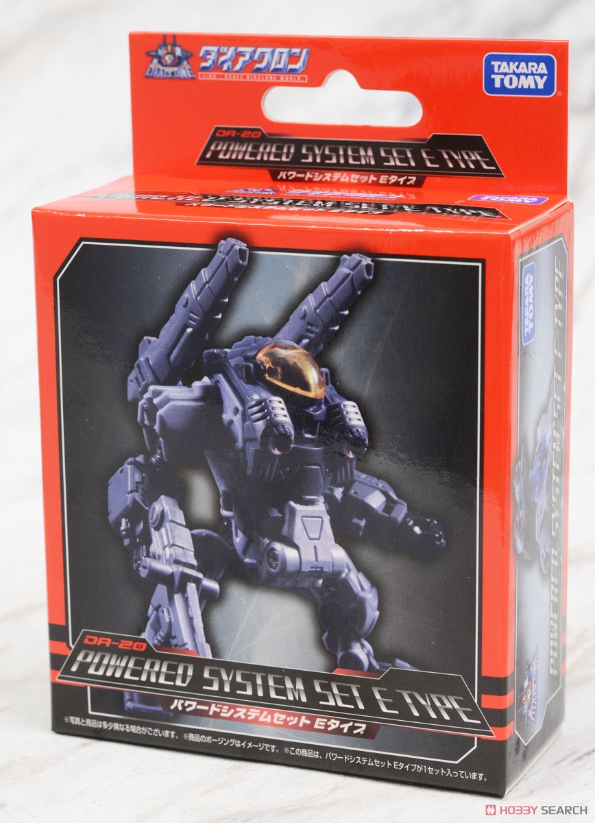 ダイアクロン DA-20 パワードシステムセット Eタイプ (完成品) パッケージ1