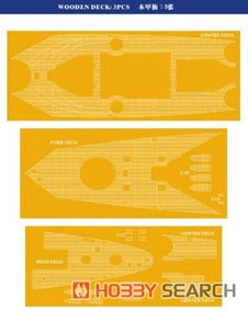 フランス海軍 戦艦ダンケルク用 スーパーディテール (ホビーボス用) (プラモデル) その他の画像3