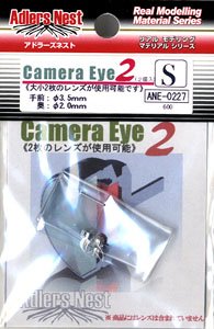 Camera Eye 2.S Size (2 pieces) (Material)