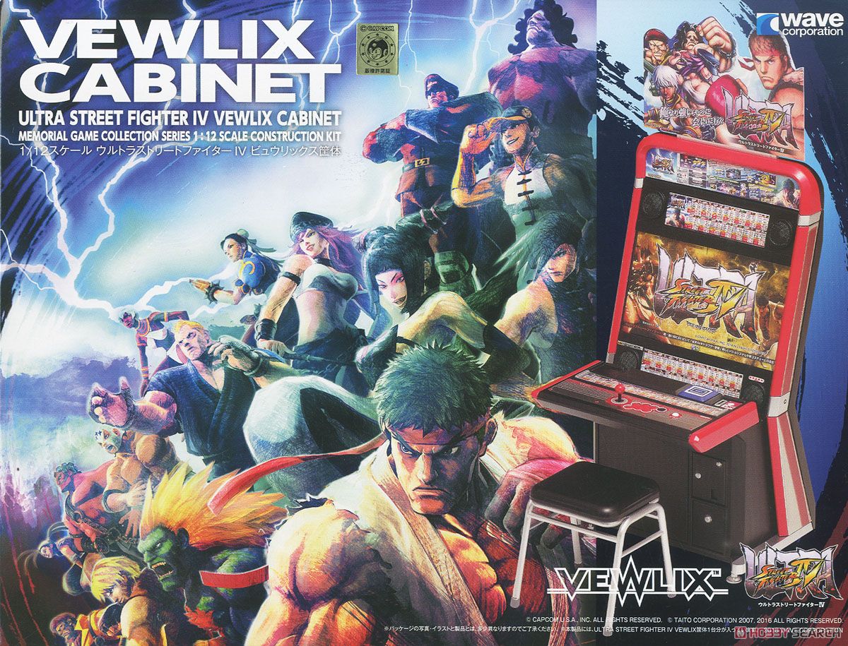 ULTRA STREET FIGHTER IV VEWLIX筐体 (プラモデル) パッケージ1