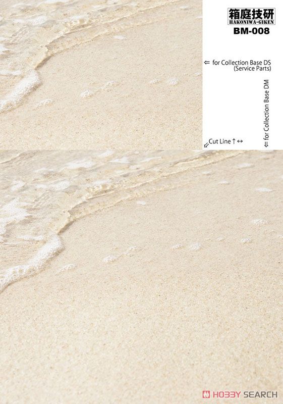 ベースシート BM-008 ビーチセットA用 (ドール) 商品画像1