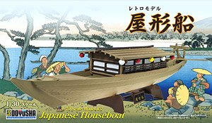Japanese HouseBoat (Plastic model)