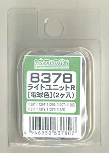 【 8378 】 ライトユニット R [電球色] (103系用) (2個入り) (鉄道模型)