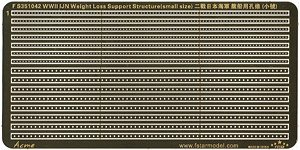 WWII 日本海軍 多穴補強桁 (小) (プラモデル)