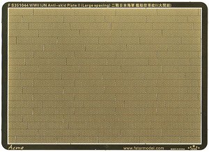WWII 日本海軍 滑り止め鋼板 パート2 (長尺鋼板を並べたタイプの大判) (プラモデル)