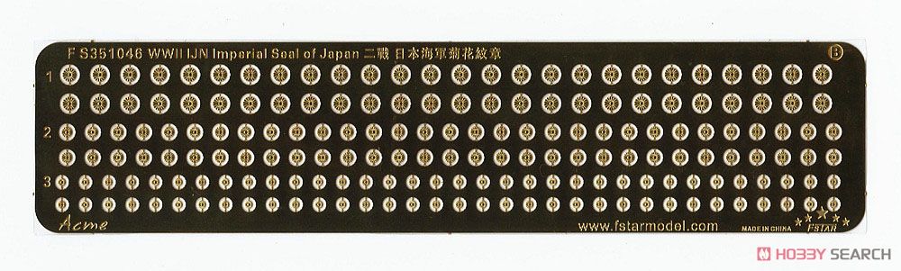 WWII 菊花紋章 (プラモデル) 商品画像2