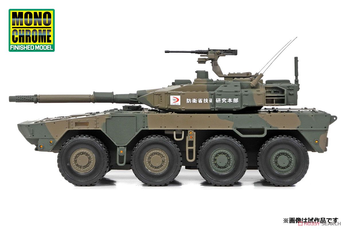 機動戦闘車 (試作型) 1号車 防衛省技術研究本部 (2013) (完成品飛行機) 商品画像2