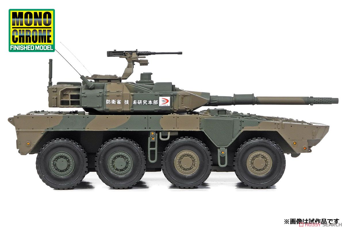 機動戦闘車 (試作型) 1号車 防衛省技術研究本部 (2013) (完成品飛行機) 商品画像3