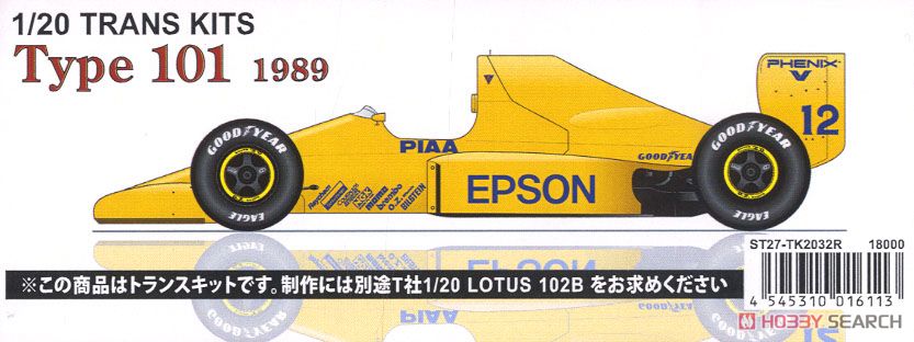 Type101 1989 (レジン・メタルキット) パッケージ1
