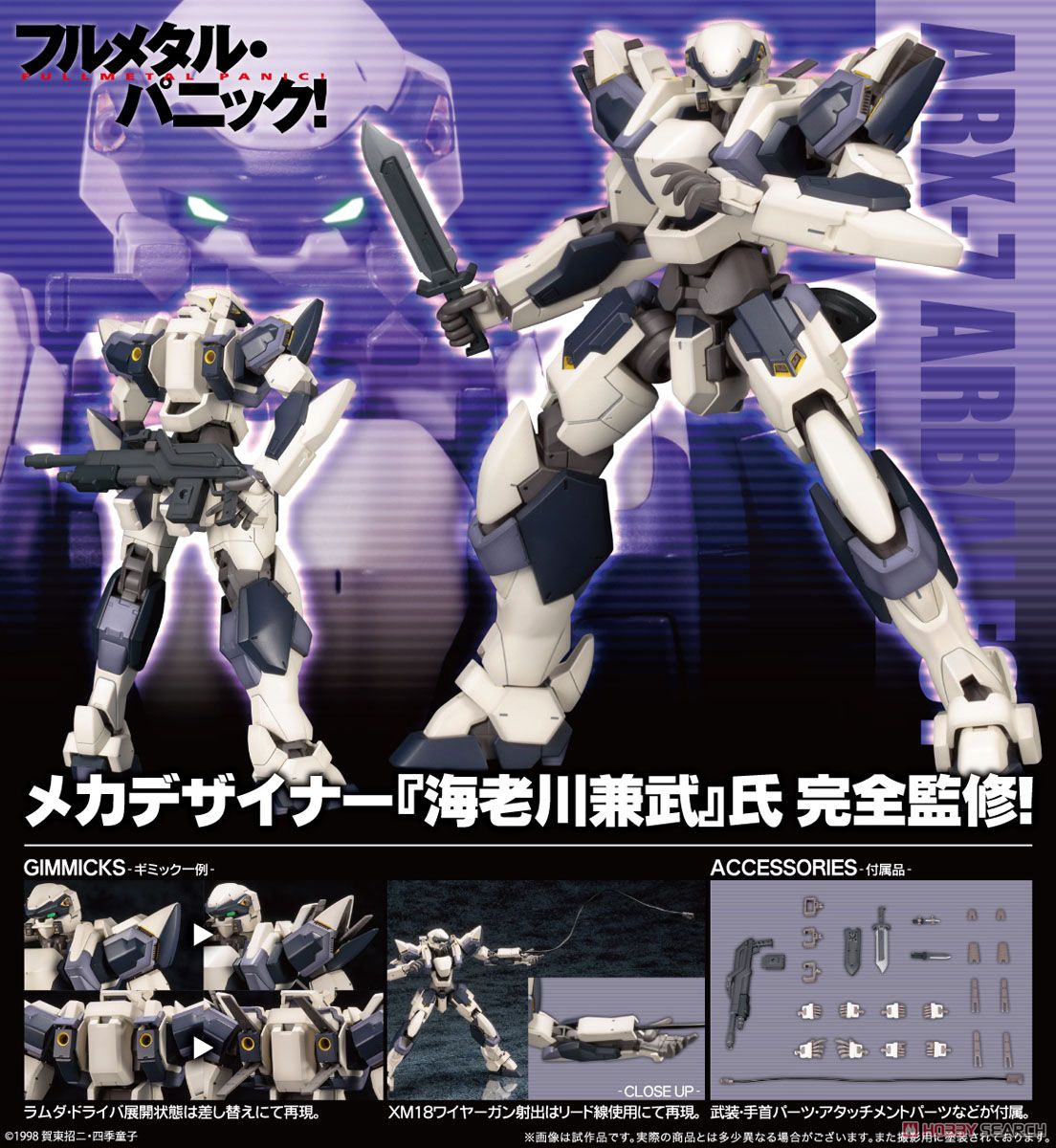 ARX-7 Arbalest (Plastic model) *Package is damaged but there is no problem on the item itself Item picture17