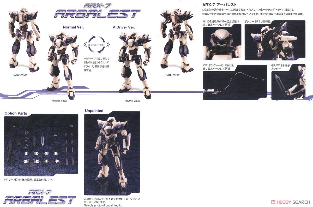 ARX-7 Arbalest (Plastic model) *Package is damaged but there is no problem on the item itself Item picture18