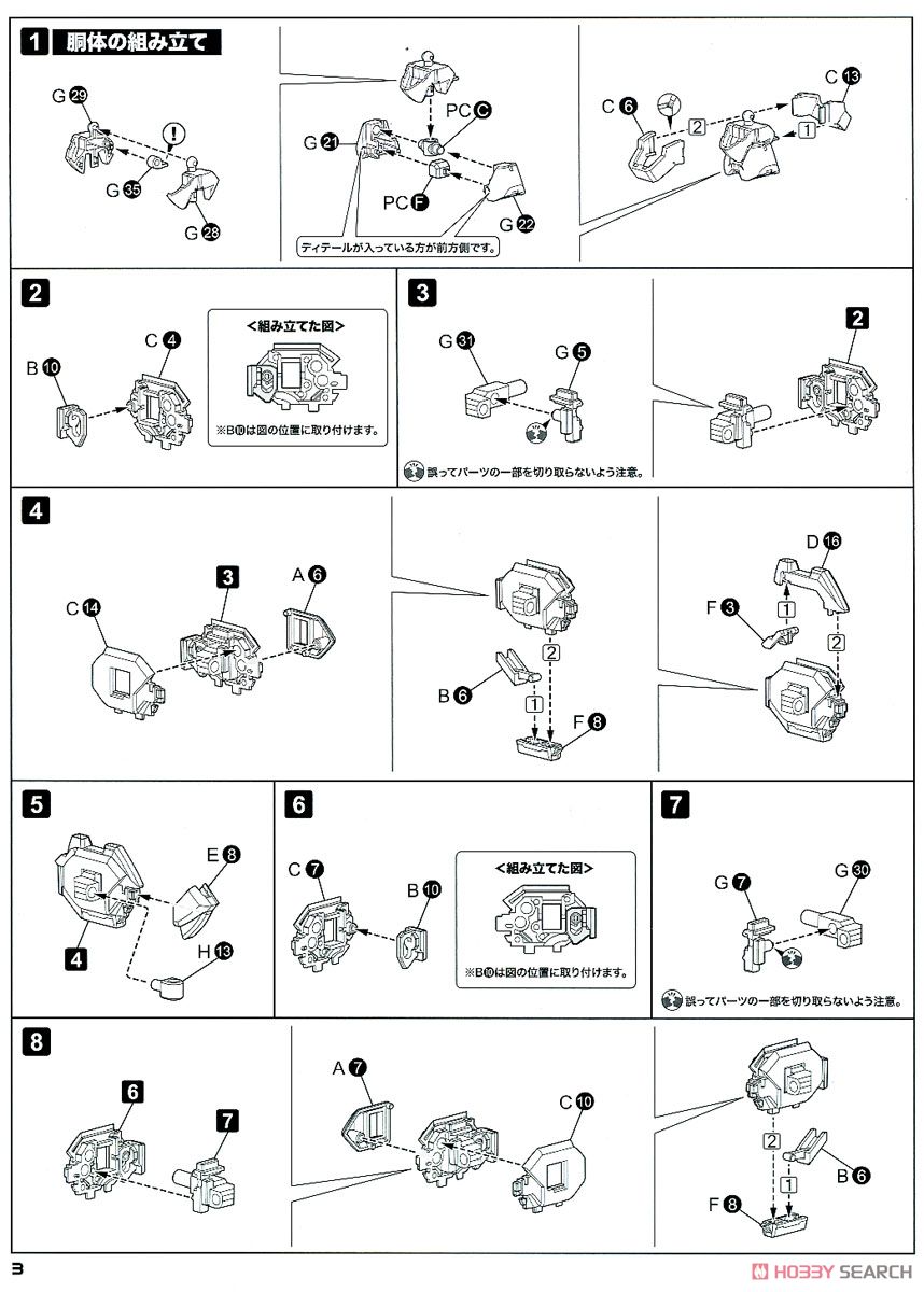 ARX-7 Arbalest (Plastic model) *Package is damaged but there is no problem on the item itself Assembly guide1