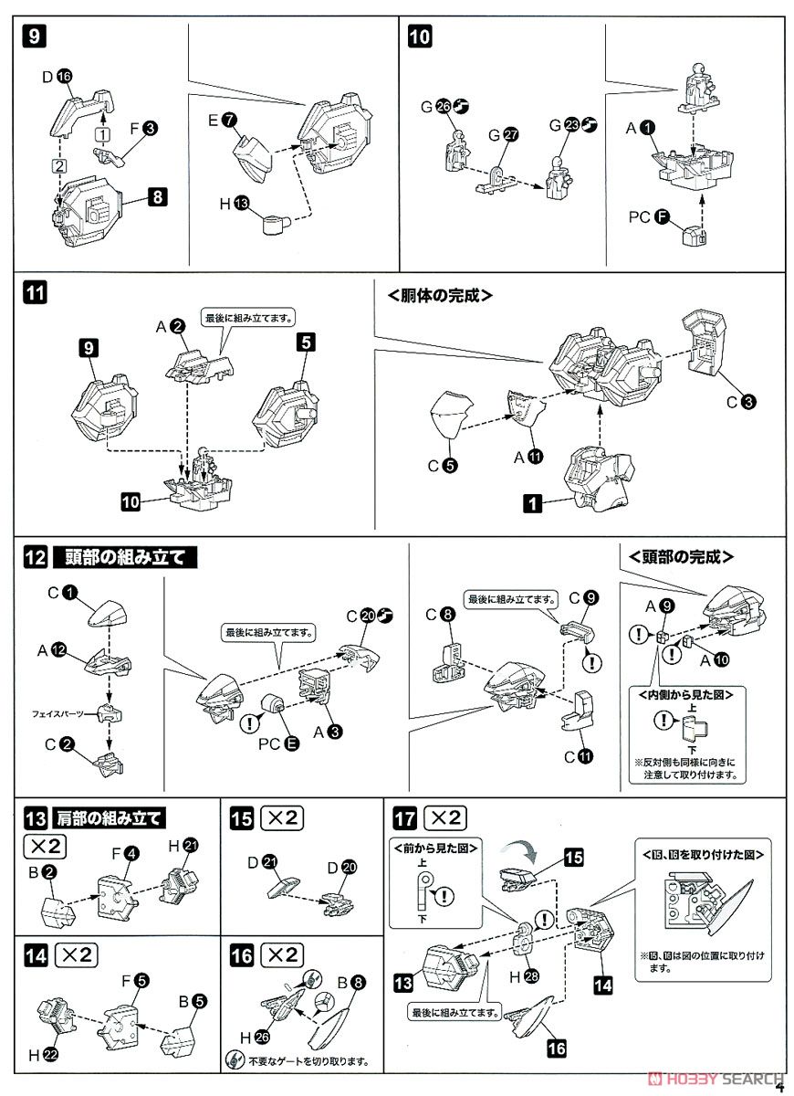 ARX-7 Arbalest (Plastic model) *Package is damaged but there is no problem on the item itself Assembly guide2