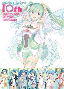 Hatsune Miku GT Project 10th Anniversary Fan Book (Art Book)