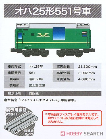 B Train Shorty Kyoto Railway Museum 3 (Type EF81 #103 + Type OHA25 #551) (2-Car Set) (Model Train) About item2