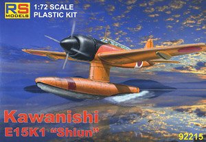 川西 E-15K 紫雲 (プラモデル)