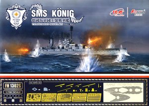 WWI German Battleship Koenig (Plastic model)