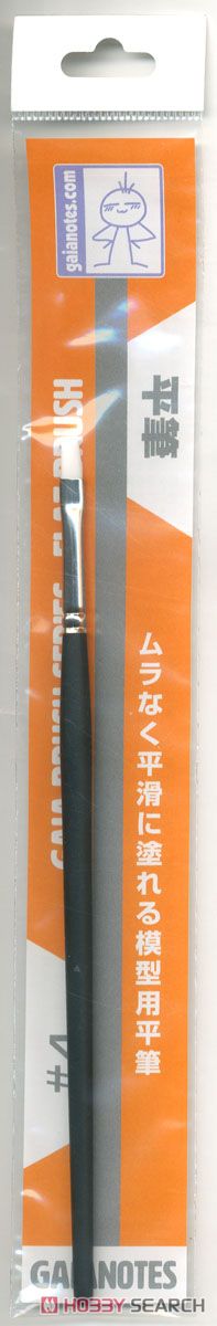 BF003 #4 Flat Brush (1 Piece) (Hobby Tool) パッケージ1