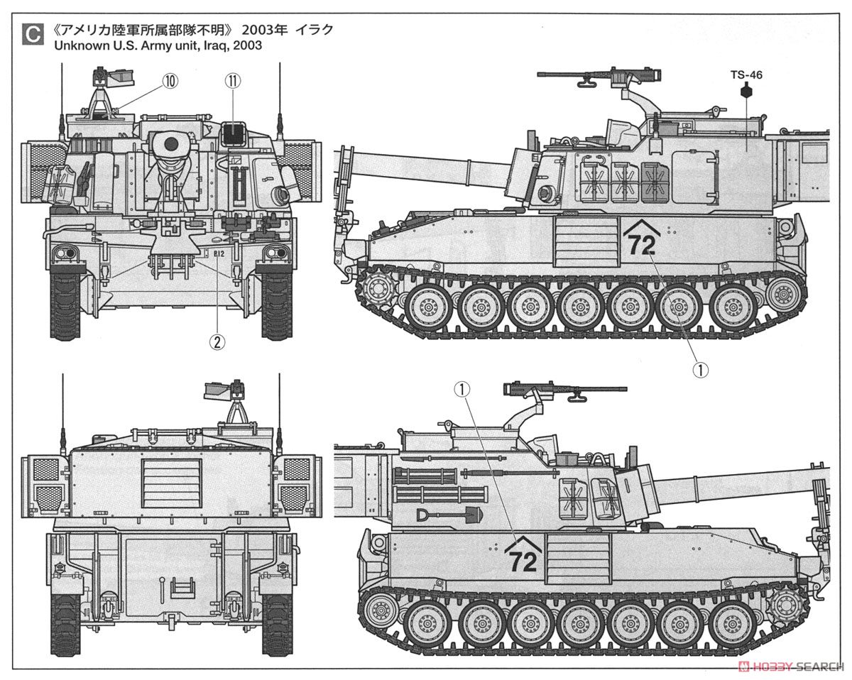 アメリカ自走砲 M109A6パラディン `イラク戦争` (プラモデル) 塗装3