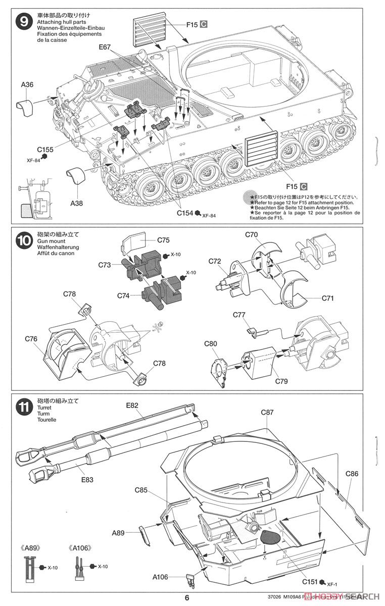 アメリカ自走砲 M109A6パラディン `イラク戦争` (プラモデル) 設計図4