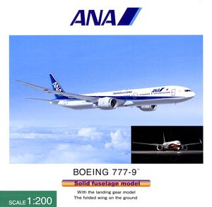 777-9 ANA 地上折りたたみ翼 ソリッド (ギア付) (完成品飛行機)