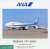747-400D JA8961 (w/Gear) (Pre-built Aircraft) Package1