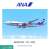 747-400 JA8958 (ギア付) (完成品飛行機) パッケージ1