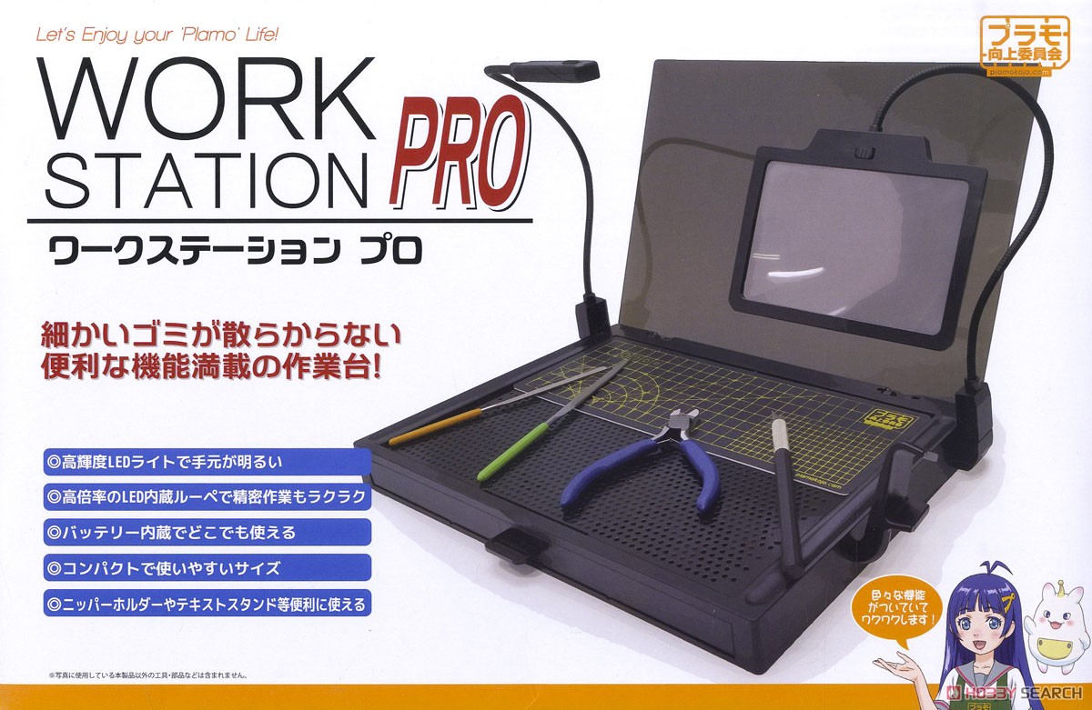 ワークステーションPro (工具) パッケージ1