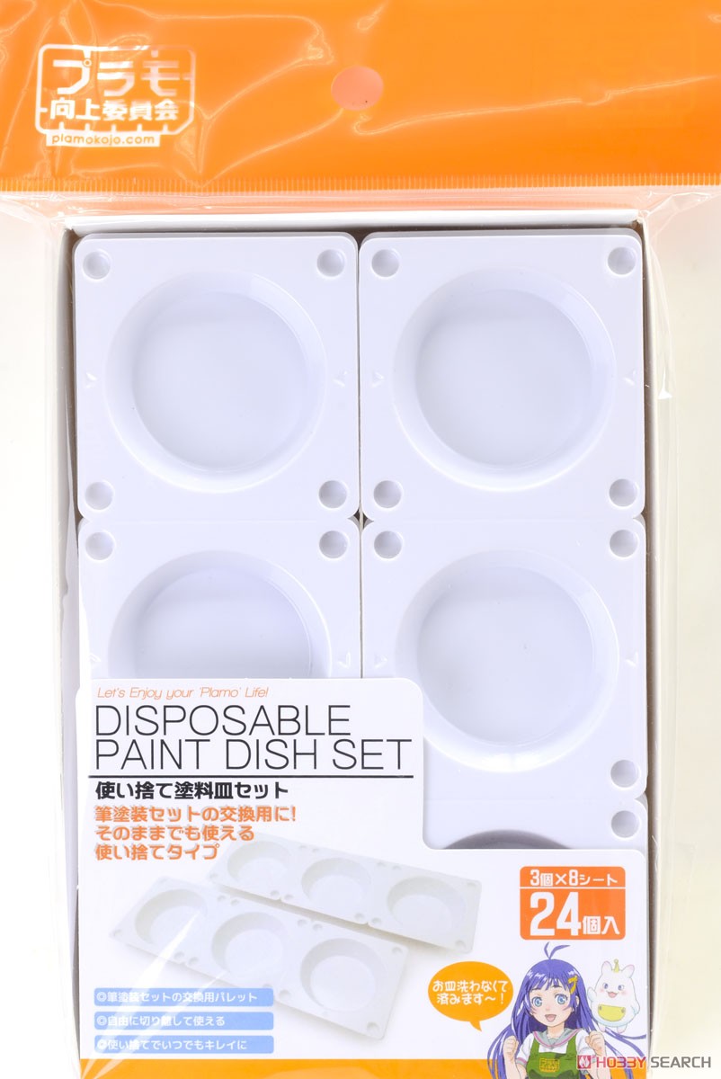 使い捨て塗料皿セット (24個入り) (工具) パッケージ1
