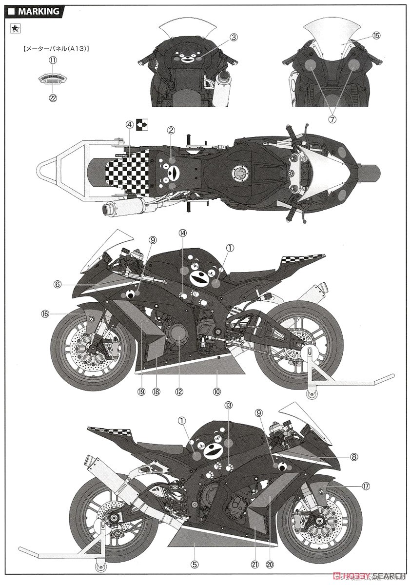 レーシングバイク くまモンバージョン (プラモデル) 塗装2