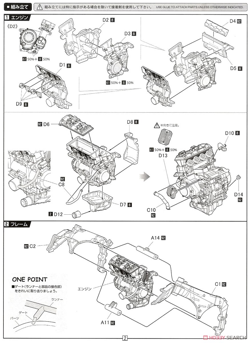 レーシングバイク くまモンバージョン (プラモデル) 設計図1