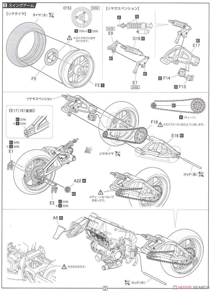 レーシングバイク くまモンバージョン (プラモデル) 設計図2