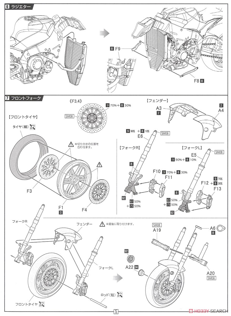 レーシングバイク くまモンバージョン (プラモデル) 設計図4