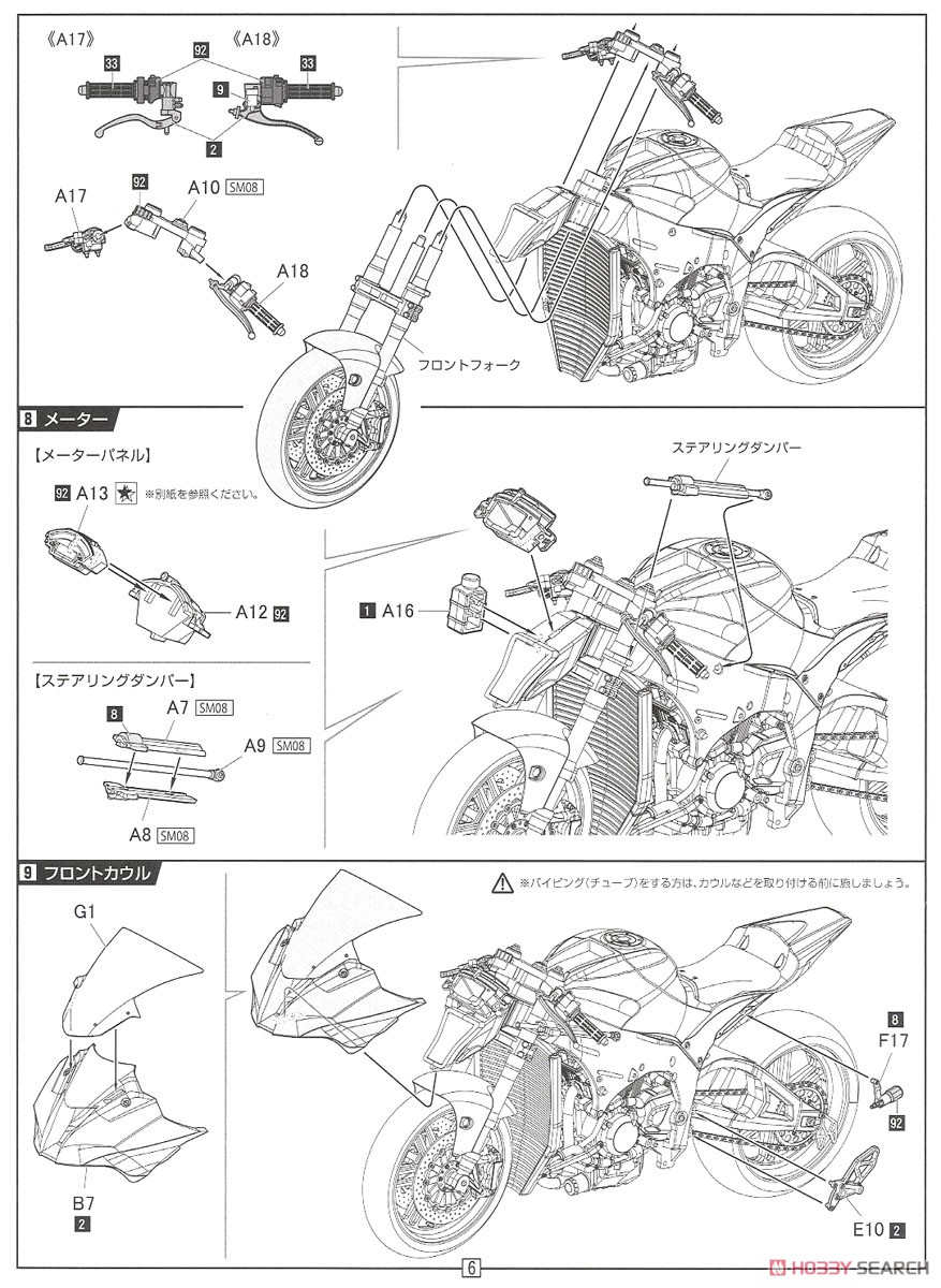 レーシングバイク くまモンバージョン (プラモデル) 設計図5