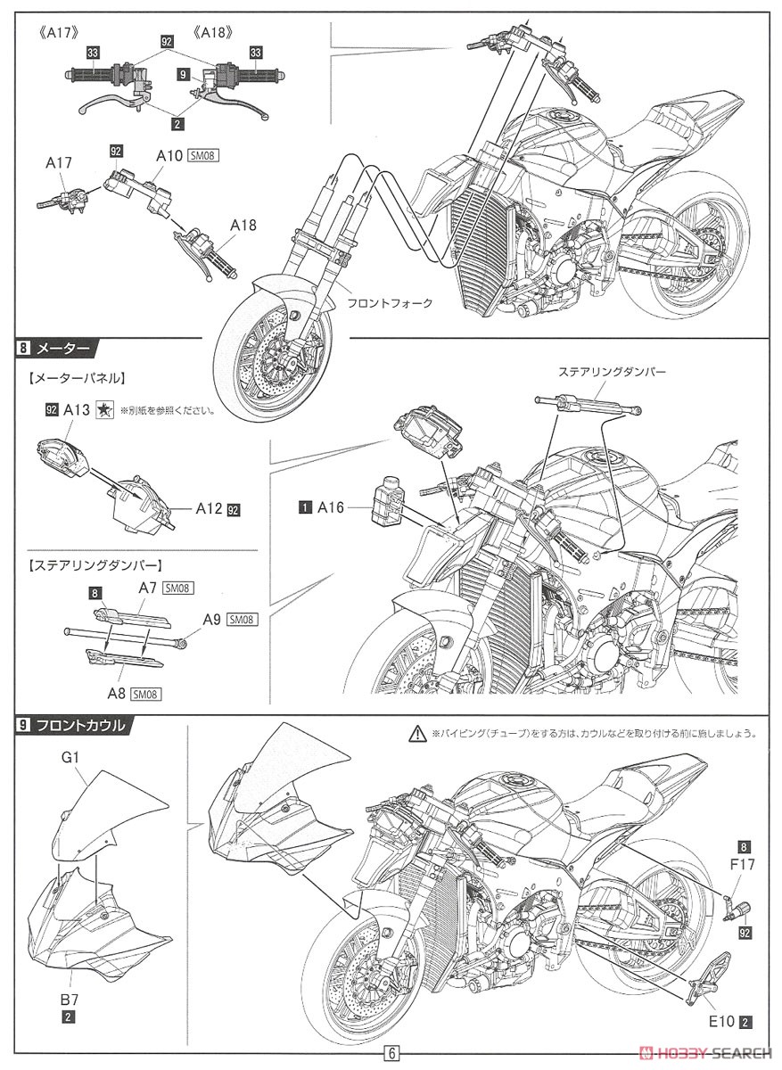 レーシングバイク くまモンバージョン (プラモデル) 設計図5 モーダル