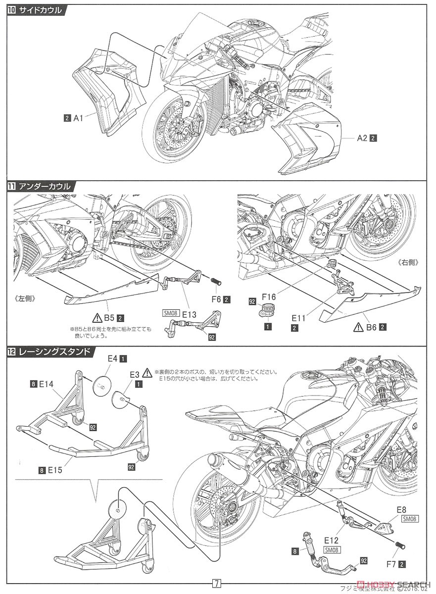 レーシングバイク くまモンバージョン (プラモデル) 設計図6