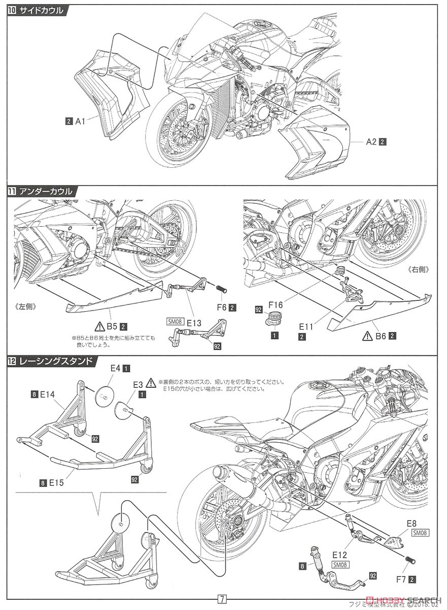 レーシングバイク くまモンバージョン (プラモデル) 設計図6 モーダル