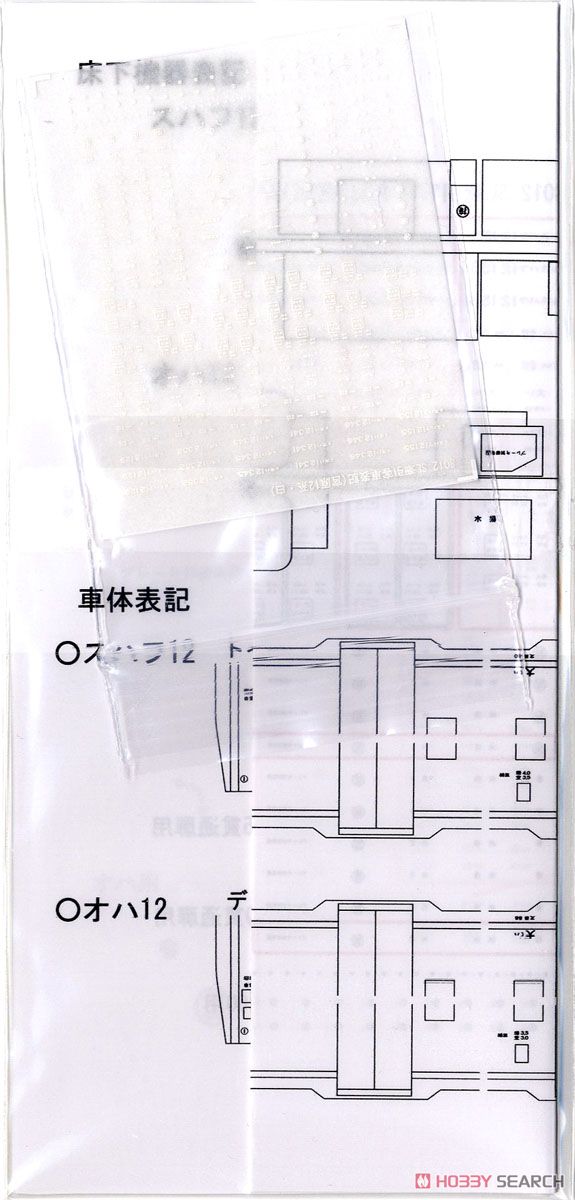 車体表記インレタ SL牽引客車表記 (宮原12系) (6両分・白) (1枚入) (鉄道模型) 商品画像3