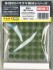 草むら・草丈12mm (緑・新芽つき・42株セット) (鉄道模型) 商品画像2 サムネイル