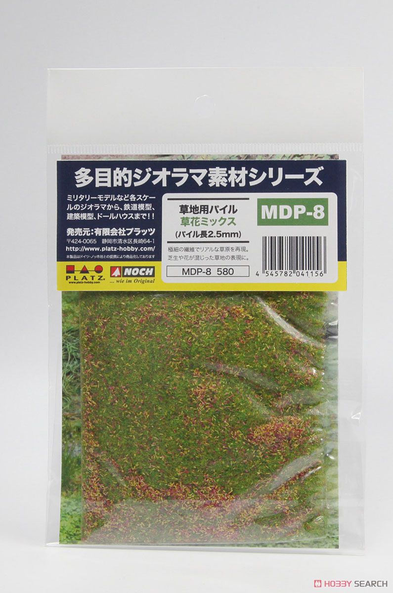 草地用パイル 草花ミックス (パイル長2.5mm) (鉄道模型) 商品画像2